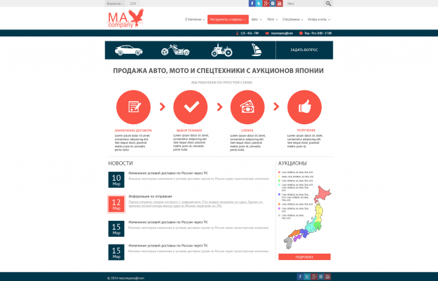 M.A.Company - Авто, мото, спецтехника, катера и яхты с аукционов Японии