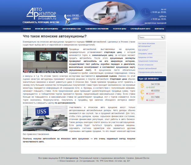 Авториэлтор: продажа автомобилей