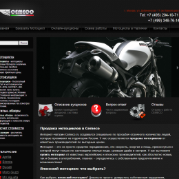 Cemeco: продажа мотоциклов из Японии, Америки, Италии