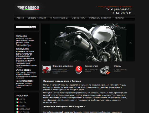 Cemeco: продажа мотоциклов из Японии, Америки, Италии
